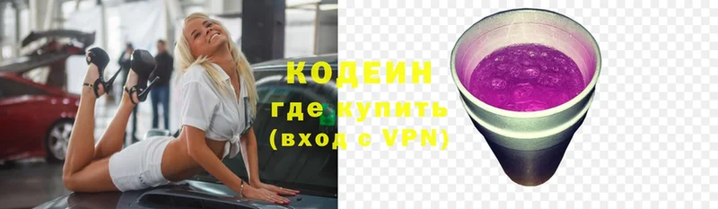 цена   Весьегонск  blacksprut как войти  Кодеин Purple Drank 