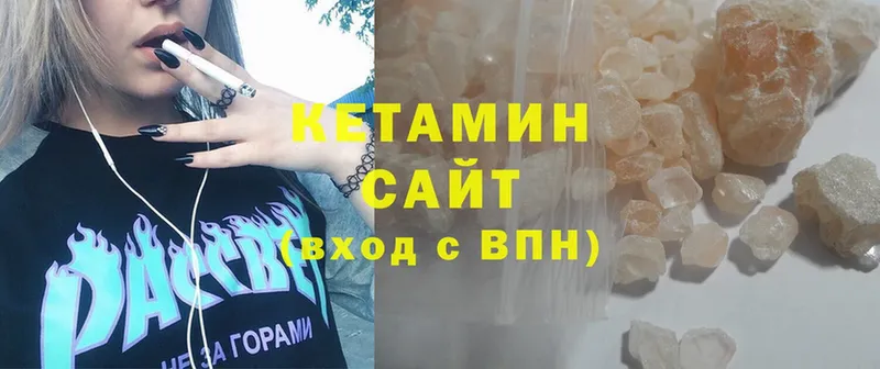 КЕТАМИН VHQ  Весьегонск 